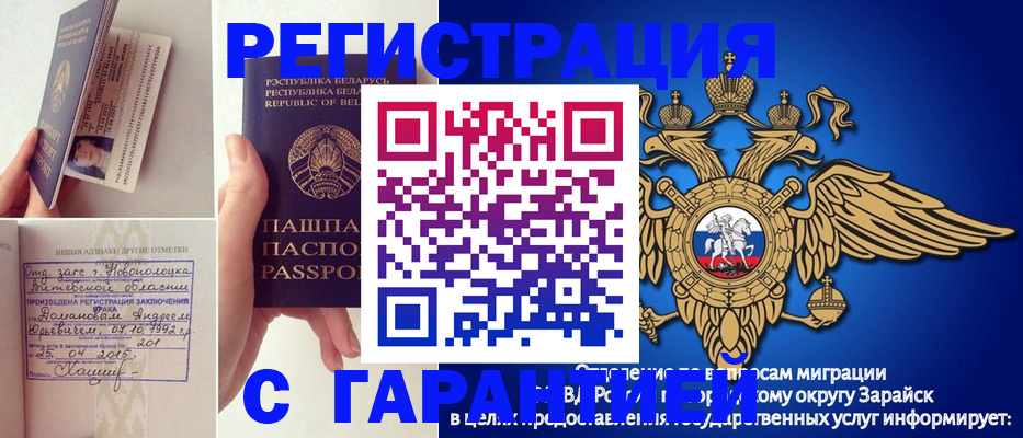 временная регистрация адрес в Рошале