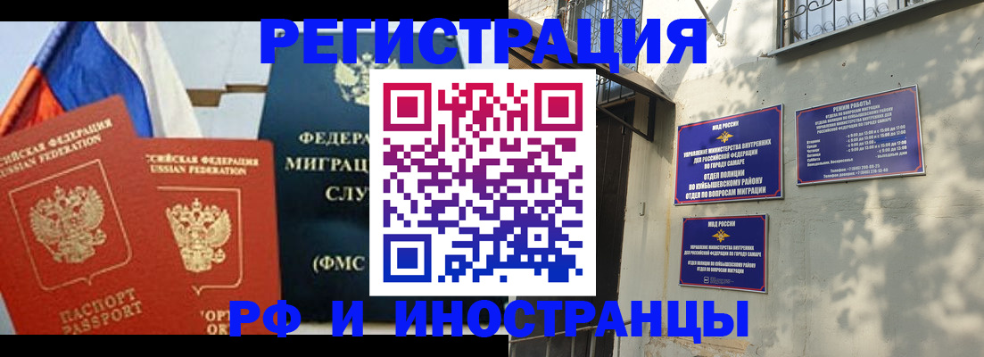 временная регистрация надежно в Рошале