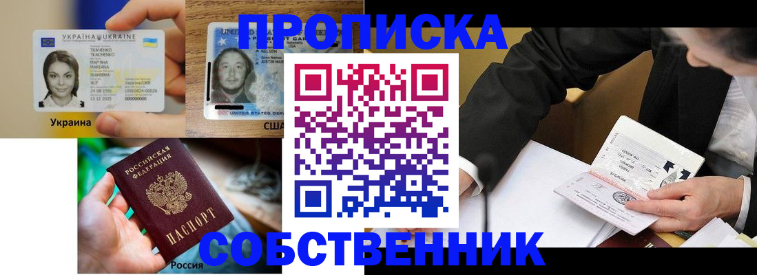 временная регистрация надежно в Рошале