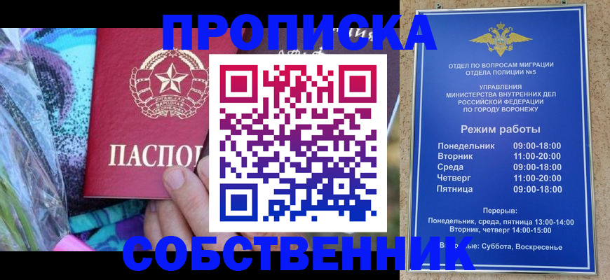 миграционный учет в Рошале